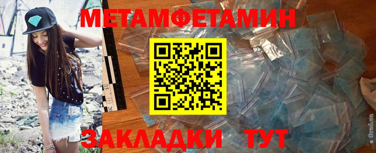 АМФЕТАМИН Розовый Петропавловск-Камчатский