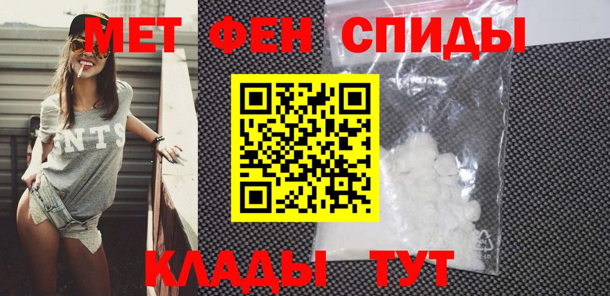 Петропавловск-Камчатский  АМФЕТАМИН Розовый  АМФ  Вход с VPN 