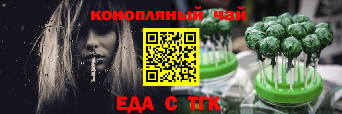 Cannafood марихуана  Вход с VPN  Петропавловск-Камчатский 