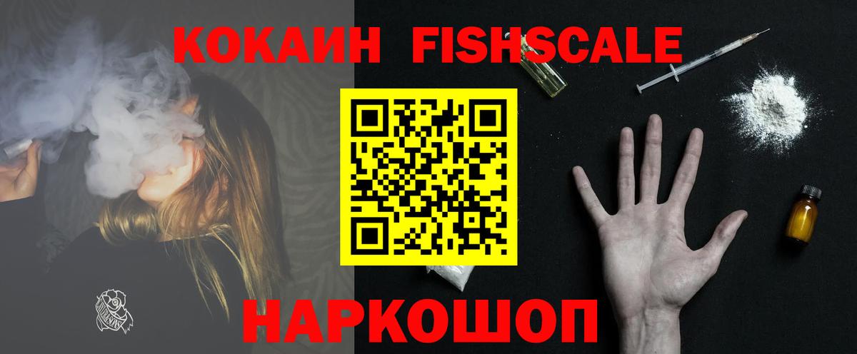 Cocaine  COCAIN VHQ  наркотики  Петропавловск-Камчатский  Вход с VPN 