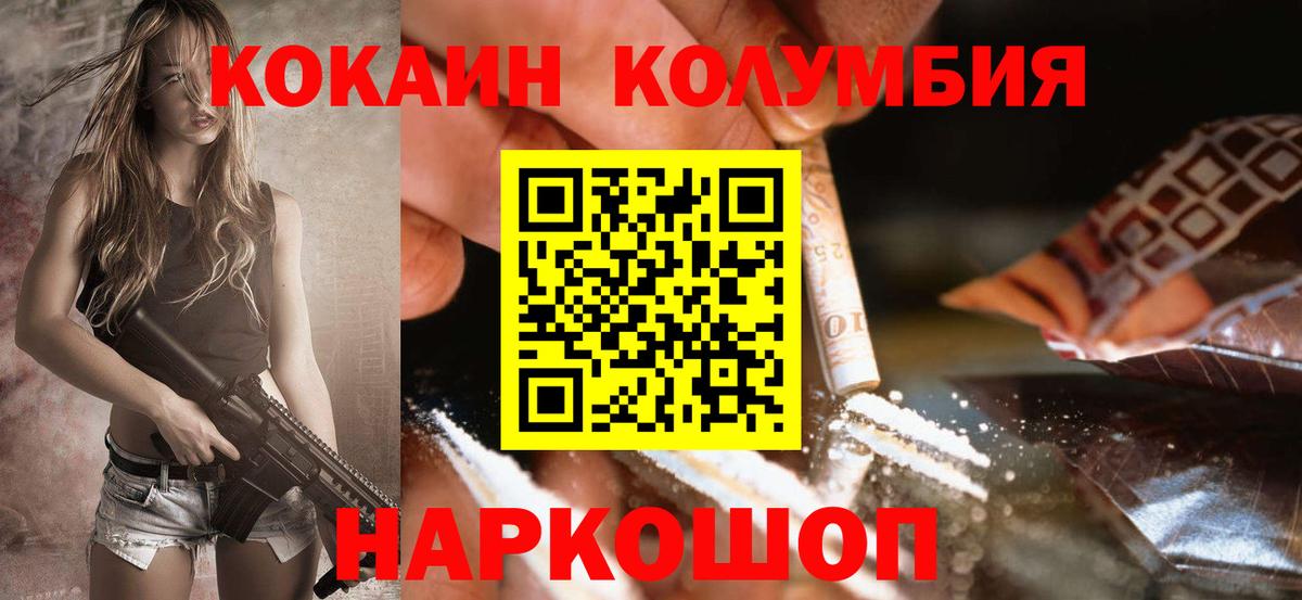 Cocaine VHQ Петропавловск-Камчатский