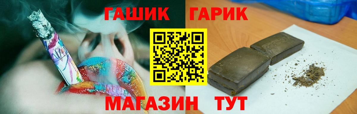 Гашиш Premium Петропавловск-Камчатский