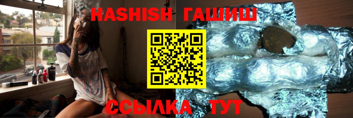 Гашиш VHQ  Вход с VPN  ГАШИШ хэш  Петропавловск-Камчатский 