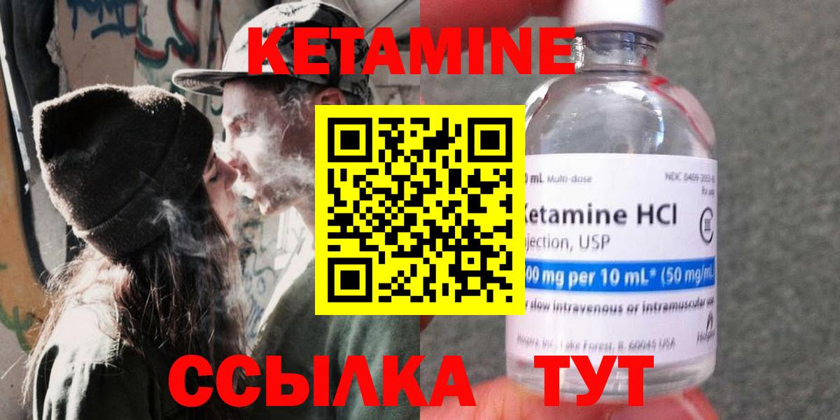 darknet наркотические препараты  КЕТАМИН ketamine  Вход с VPN  Петропавловск-Камчатский 