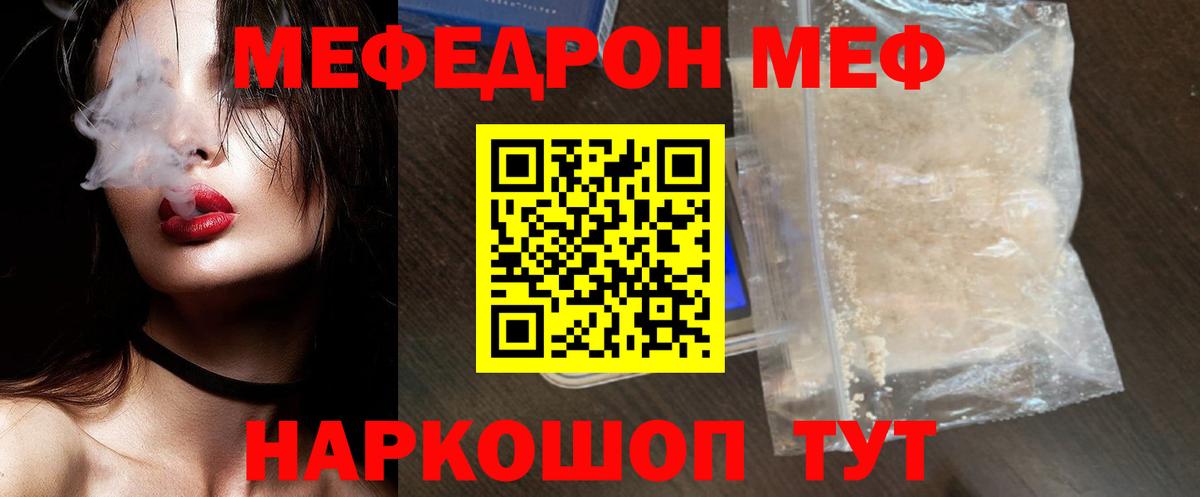 Петропавловск-Камчатский  Мефедрон mephedrone  Вход с VPN  Меф кристаллы 