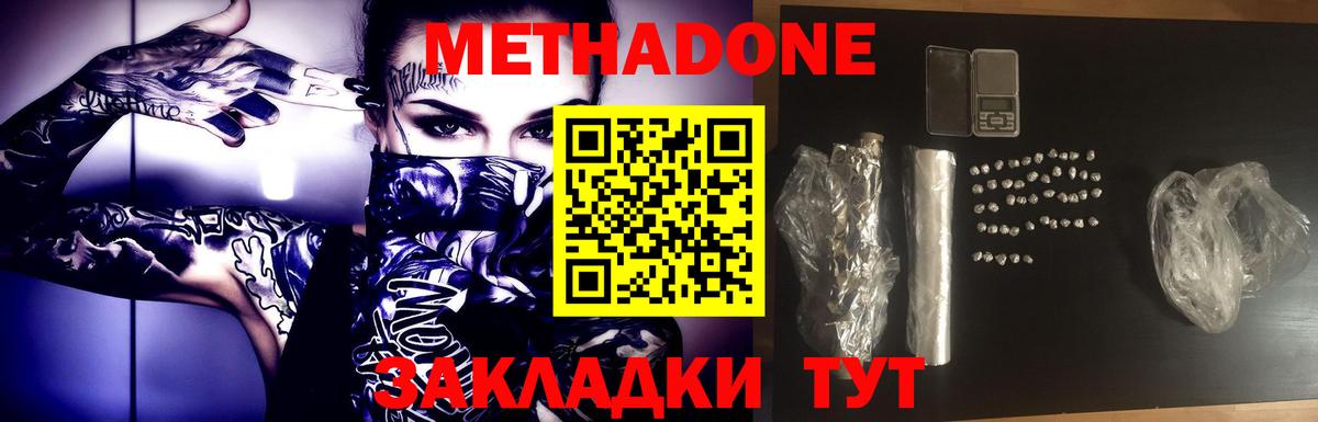 ОМГ ОМГ сайт  Метадон кристалл  Вход с VPN  маркетплейс Telegram  Петропавловск-Камчатский 
