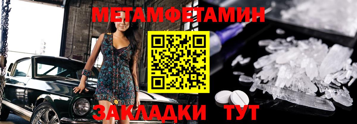 Первитин Methamphetamine Петропавловск-Камчатский