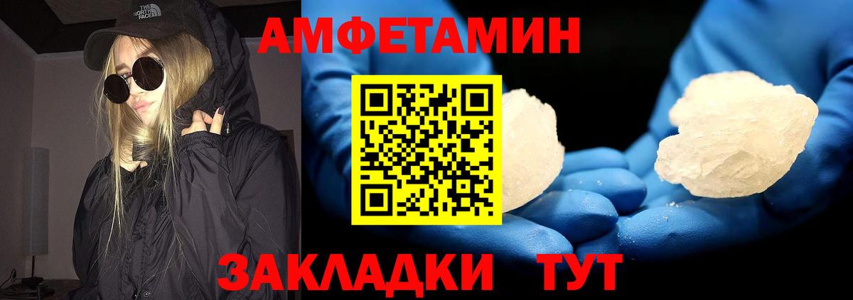 Петропавловск-Камчатский  МЕТАМФЕТАМИН винт  Вход с VPN 