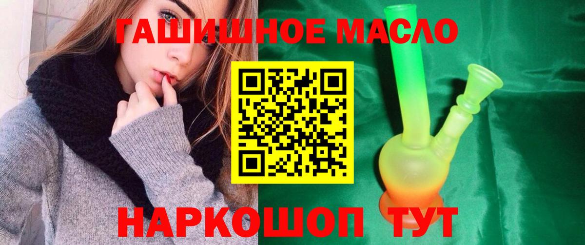 ТГК THC oil Петропавловск-Камчатский