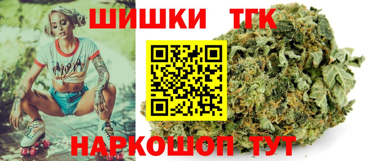 Петропавловск-Камчатский  Бошки Шишки планчик  Вход с VPN  Каннабис OG Kush  Бошки марихуана семена 